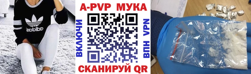 mega tor  Еманжелинск  Alpha-PVP мука 