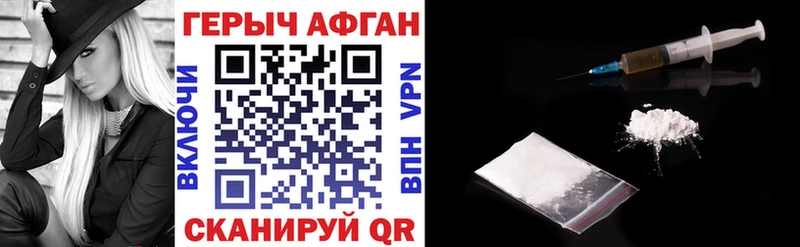 Героин герыч Еманжелинск