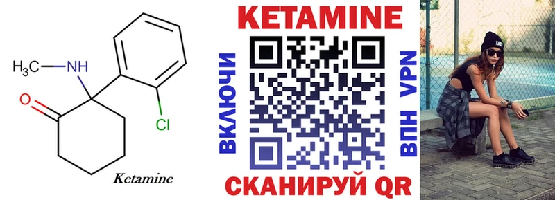 закладки  Еманжелинск  КЕТАМИН VHQ 