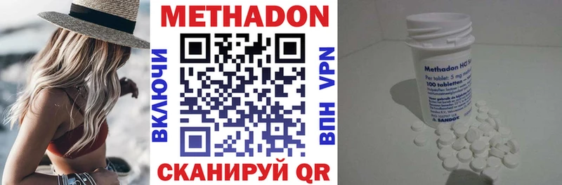 МЕТАДОН белоснежный  купить наркоту  Еманжелинск 